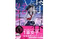 大人気のライト文芸レーベル「スターツ出版文庫」「スターツ出版文庫 アンチブルー」新刊 5月28日(水)全国書店にて発売!