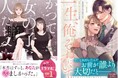 実写ショートドラマ化作品『かつて女の子だった人たちへ』ほか、大人の恋愛コミック『Berry’s COMICS』7月18日(金)発売!