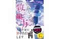 大人気のライト文芸レーベル「スターツ出版文庫」「スターツ出版文庫 アンチブルー」新刊 7月28日(月)全国書店にて発売開始!