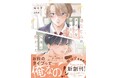 この恋、ずっと見守りたい!青春BLレーベル『BeLuck文庫』8月20日(水)に新刊が発売! !