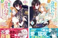 ワクワクドキドキの異世界&ラブファンタジー は『Berry’s Fantasy COMICS』 で!コミック最新刊7点は8月22日(金)発売!