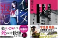 大人気のライト文芸レーベル「スターツ出版文庫」「スターツ出版文庫 アンチブルー」新刊 8月28日(木)全国書店にて発売!