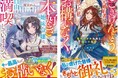 女性向け異世界小説・ベリーズファンタジーの新刊5冊 9月5日(金)発売!