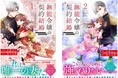 大人がときめく少女コミック「noicomi COMICS」9月12日(金)全国書店にて発売開始!!