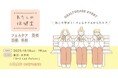 OZmall「わたしの保健室」2025秋 ~学ぼう!フェムケア&からだケア~ 10月18日(土)・19日(日)ウェルネスイベントを開催!