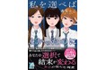 スターツ出版文庫 新刊4点　11月28日（金）全国書店にて発売開始