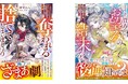 女性向け異世界小説・ベリーズファンタジーの新刊7冊 12月5日（金）発売！