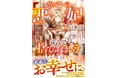 女性向け異世界・恋愛小説「ベリーズファンタジー」 「ベリーズファンタジースイート」最新刊7点　5月5日（火）発売開始！