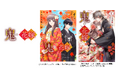 TVアニメ『鬼の花嫁』7月4日(土)24:30～放送開始！オープニングテーマはClariS、エンディングテーマは山崎育三郎が担当