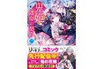 人気作家「汐見夏衛」＆『鬼の花嫁』著者「クレハ」新刊ほか、「スターツ出版文庫」新刊5作品7月28日（火）発売