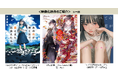 スターツ出版からの作家デビュー累計900名突破！《 夢を応援する小説投稿サイト 》として多様な才能の発掘と書籍化・映像化を強力推進