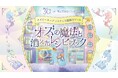 グルメ編集者×謎解きのプロが本気でつくった”おいしい謎解き”「オズの魔法と消えたレシピブック」開催決定！