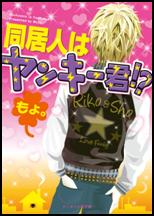 ケータイ小説サイト 野いちご で中高生に人気の小説が書籍化 ８月 ケータイ小説文庫 発売のお知らせ スターツ出版株式会社のプレスリリース