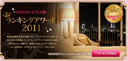 東京ol130万人が選ぶ 恋とキレイに効く レストラン ホテル 温泉 サロンno 1は スターツ出版株式会社のプレスリリース