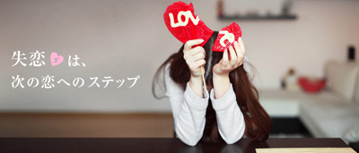 東京女子の失恋白書 ココロに効く失恋サービス オズモール スターツ出版株式会社のプレスリリース