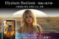 AI映画プロジェクト、クラウドファンディング目標額100%を達成