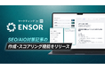 マーケティングAI OS「ENSOR」、SEO/AIO対策記事の作成・スコアリング機能をリリース ── AIとの会話だけで検索・AI検索に最適化された記事が完成