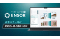マーケティングAI OS「ENSOR」、広告バナー向け「要素差し替え」機能を追加 ── 2枚アップロードで選択部分のみ精密に入れ替え、背景・構図・ライティングを維持