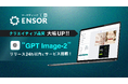 マーケティングAI OS「ENSOR」、OpenAI最新画像生成モデル「GPT Image-2」をリリース翌日に搭載
