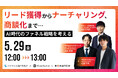 TechSuite株式会社・株式会社Grand Centralと共催ウェビナーを開催──AI時代のファネル戦略をリード獲得から商談化まで一気通貫で解説