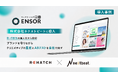 【導入事例】マーケティングAI OS「ENSOR」、株式会社ネクストビートに導入──ブランドを守りながら広告クリエイティブの量産・動画ABテストを全社で回す体制へ