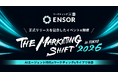 マーケティングAI OS「ENSOR」、正式リリースを記念したイベント「THE MARKETING SHIFT 2026 in TOKYO」を開催──AIエージェント時代のマーケティングをライブで体感