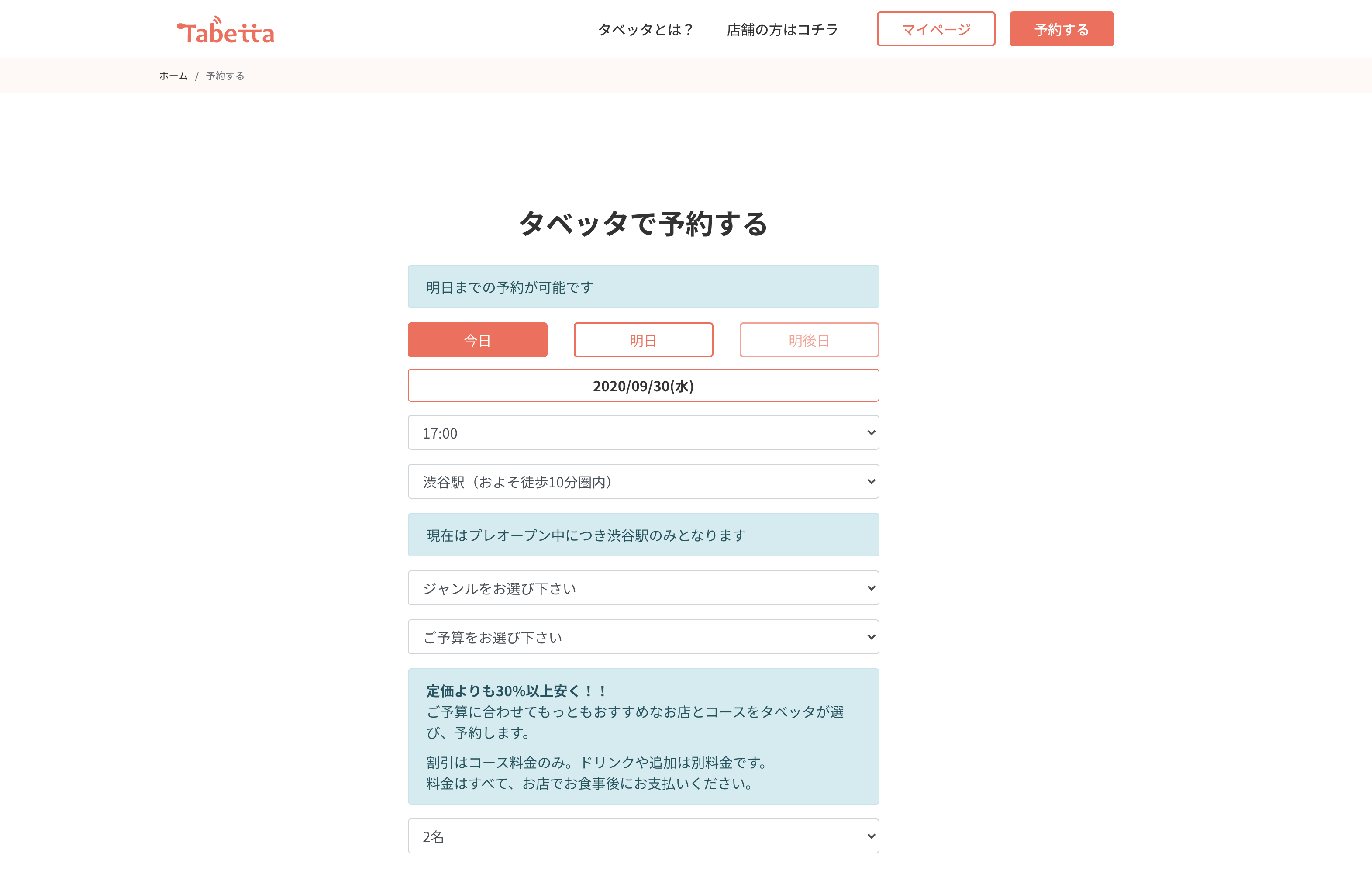 日本初 レストラン ガチャ が本日スタート まずはwebでの受付を開始 株式会社タベッタのプレスリリース