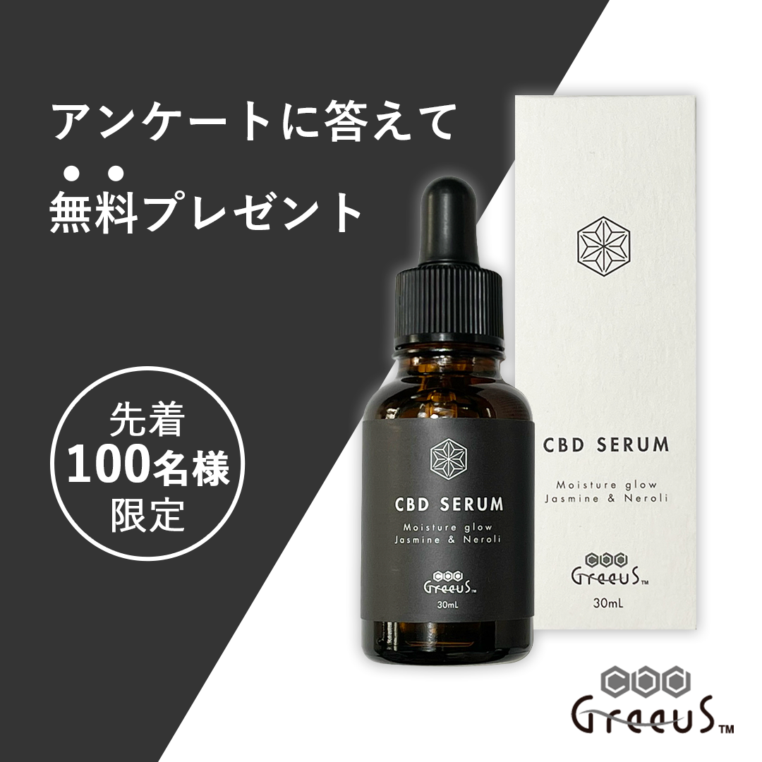 Greeus CBDセラム 30ml 2本セット | tradexautomotive.com