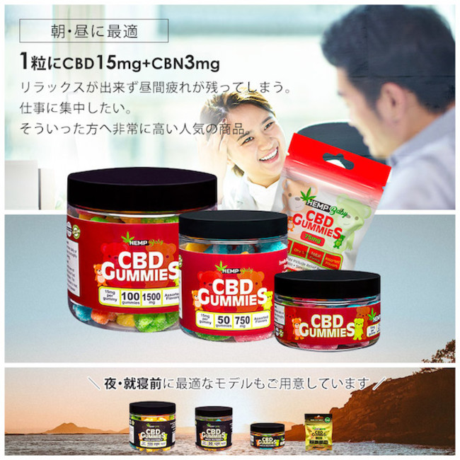 CBDグミ閉店在庫一掃セール！HempBabyCBDグミセット 