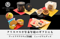 クリスマスや年末年始の贈り物にも!アートアクアリウム美術館のミュージアムグッズ