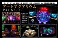 アートアクアリウムの美麗写真をご自宅で ファミマプリントにアートアクアリウムのフォトストーリーが期間限定で登場