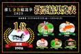 「推し金魚総選挙2025」結果発表今年の人気No.1金魚は“蝶尾”に決定!