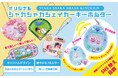 シャカシャカ振って楽しい！動きのあるギミックで遊び心満載「オリジナル シャカシャカシェイカーキーホルダー」のOEM提供をスタート【株式会社ケイオー】