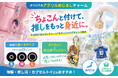 話題の「めじるしチャーム」が選べるパーツとカラーでさらに充実！OEM制作の展開の幅が広がります！【株式会社ケイオー】