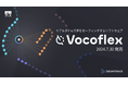リアルタイムで声をモーフィングするソフトウェア『Vocoflex』7月30日 AHSダウンロードにて発売
