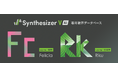 「Synthesizer V AI」の歌声データベースがダウンロード版で新登場!