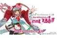 Synthesizer V 2 専用歌声データベースハローキティといっしょ!『猫村いろは』10月22日発売!