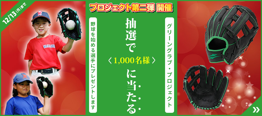2021年秋冬新作 フィールドフォース 野球 グラブレース FGR-180BLK FIELDFORCE