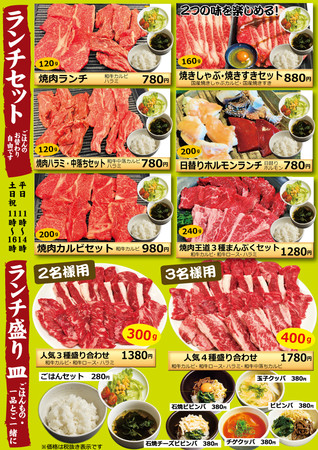 和牛カルビ480円 圧倒的コスパ抜群の焼肉店が今津駅前に登場 有限会社スリーアップフーズのプレスリリース