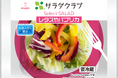 3商品の消費期限を1日延長! 1人前の食べ切りサイズ「Select SALAD」シリーズ6商品をリニューアル