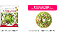 パッケージサラダの最需要期、クリスマスの季節限定商品「クリスマスリースサラダ」新発売