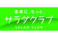 パッケージサラダ7商品 価格改定のお知らせ