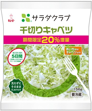 東海 北陸エリア限定企画 千切りキャベツ ミックスサラダ を 増量 株式会社サラダクラブのプレスリリース