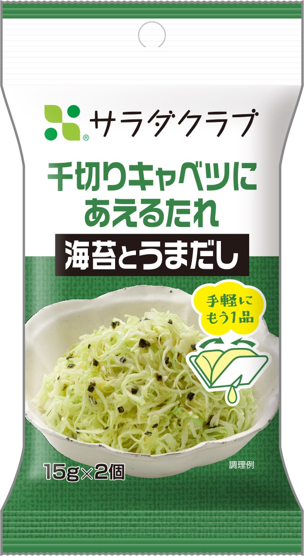 千切りキャベツ にあえるだけでおかずが1品完成 千切りキャベツにあえるたれ 海苔とうまだし 株式会社サラダクラブのプレスリリース