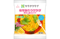 柔らかくて甘みのある国産の金美人参を50%以上（※１）配合　サラダクラブ「旬を味わうサラダ 金美人参ミックス」期間限定発売