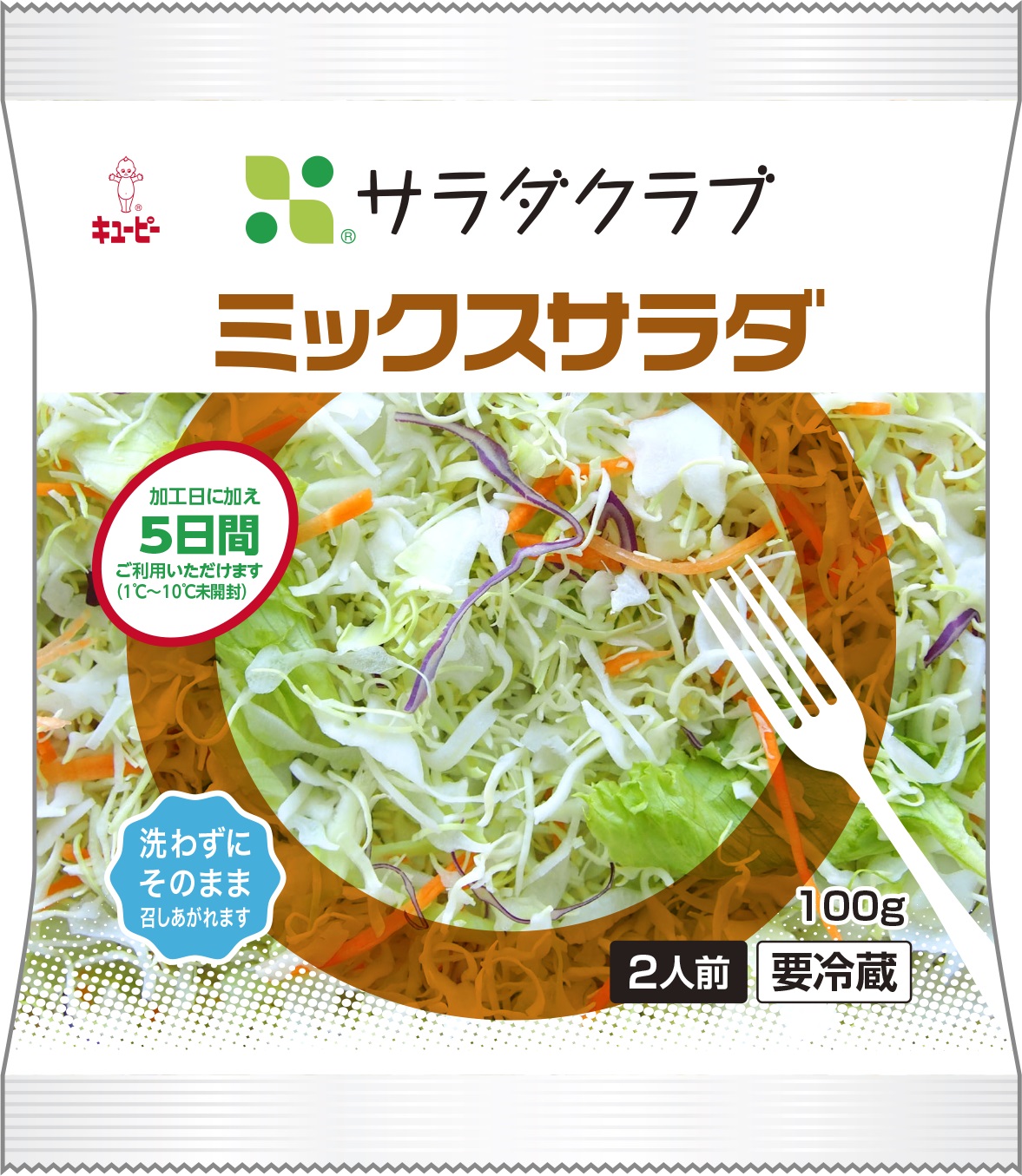 やさしい洗浄により 野菜へのダメージを軽減 ミックスサラダ の消費期限を1日延長加工日に加え5日間に 株式会社サラダクラブのプレスリリース