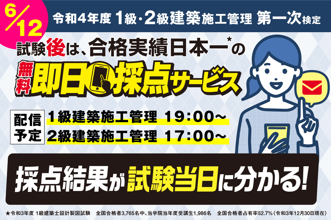 令和4年 2級建築施工管理技士 総合資格学 学科セット 2022 おまけ www