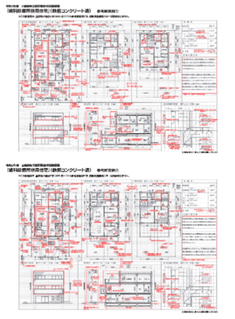 総合資格 二級建築士 設計製図 - 参考書