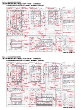 令和4年度二級建築士設計製図試験講座テキスト・問題-