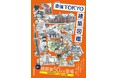 必読！東京の推し建築50件と建築家50人を堪能する建築ガイド【新刊】『画文で巡る！ 最強TOKYO 建築図鑑』４月30日（木）発売 【総合資格】